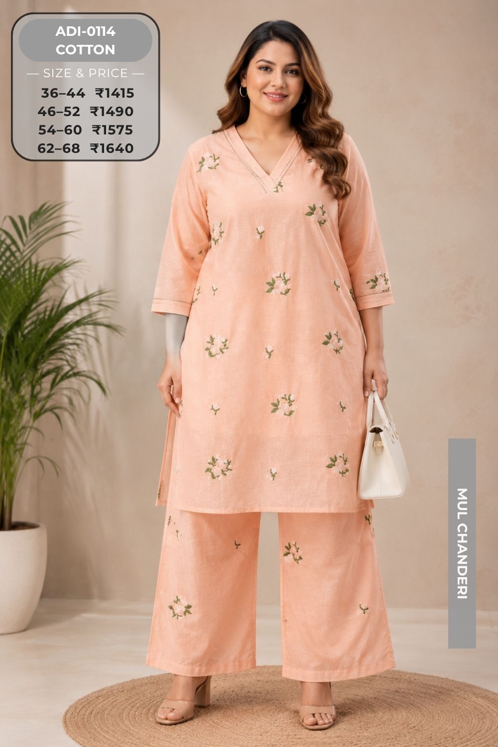 Coord Set-ADI0114-CS (77)